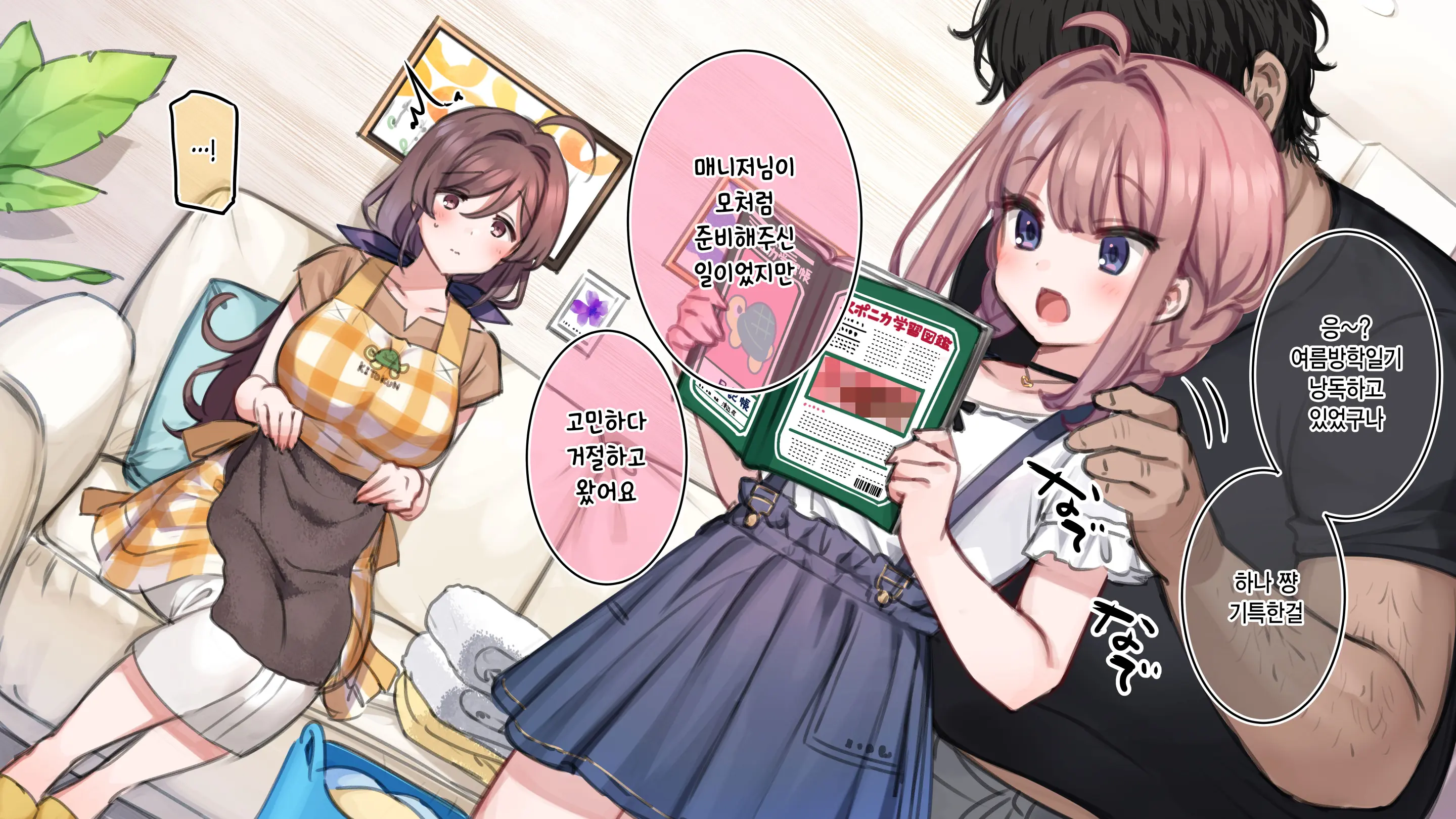 Saimin De 💙 Kazoku De H-Na Y♥tuber Seikatsu | 최면으로 가족끼리 야한 유튜버 생활 (Decensored)